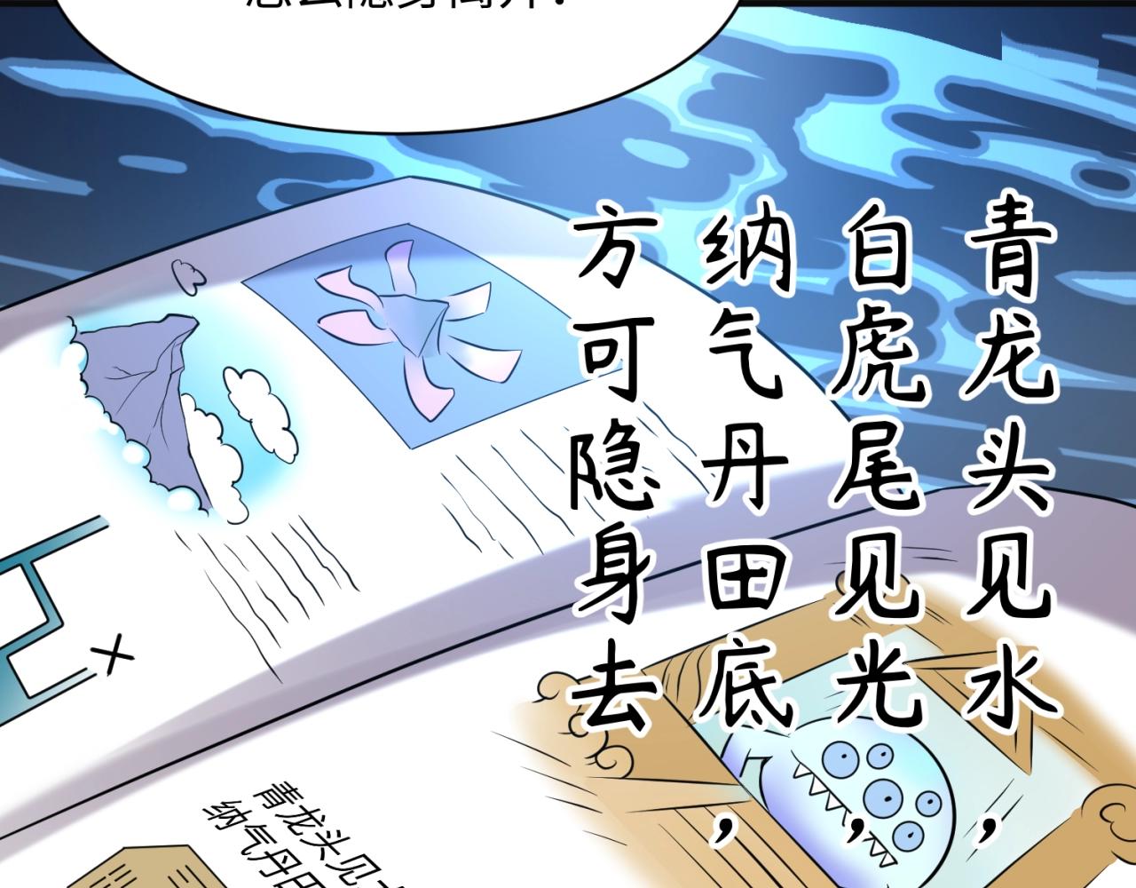 第98话 黑暗封印79