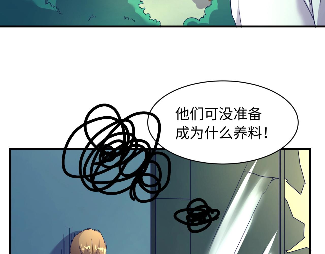 第90话 是敌非友？69