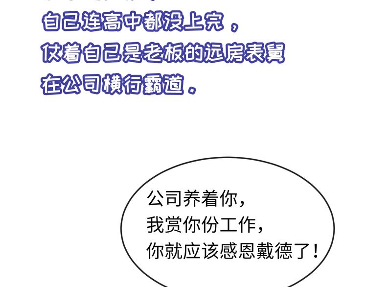 第3话 哥不干了！46