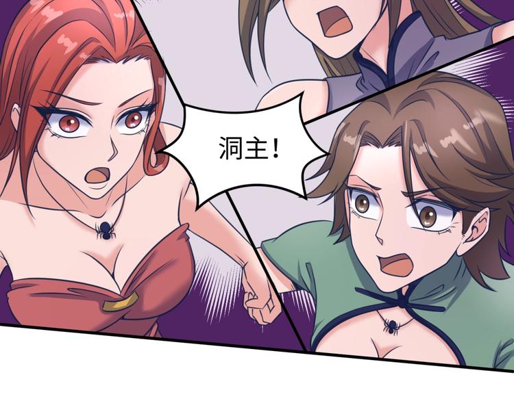 第25话 一个脱离低级趣味的人42