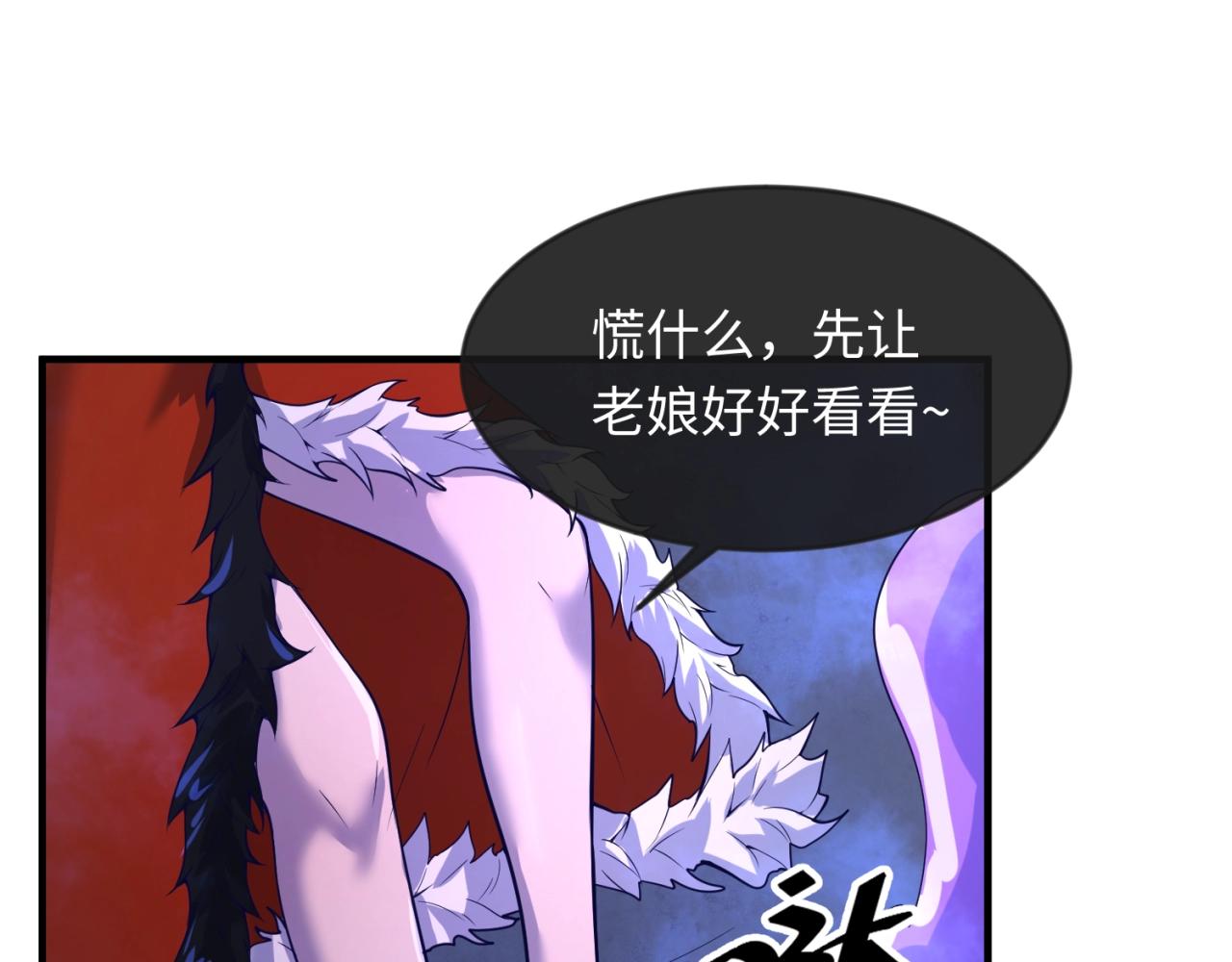 第65话 锅从天降！106