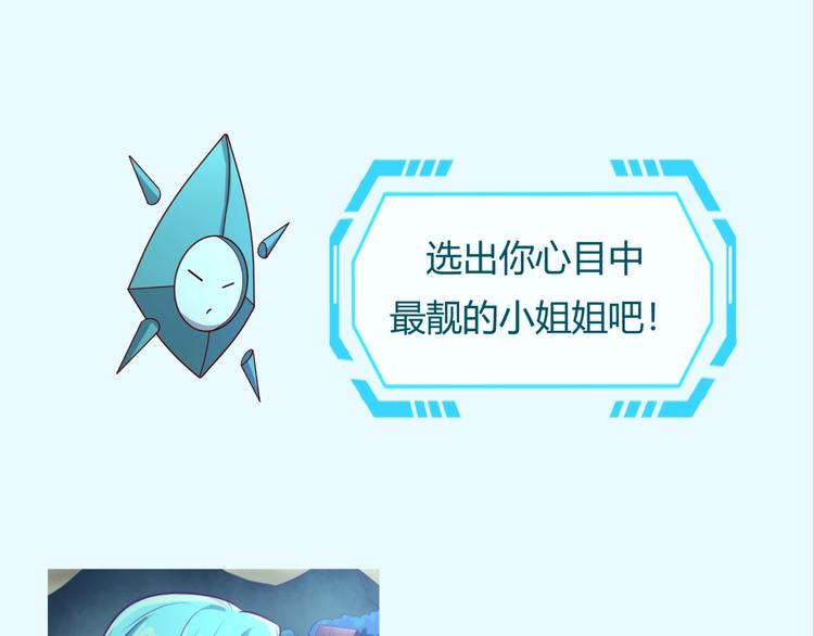 第18话 不好，我中招了！180