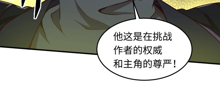 第38话 这蛤蟆有毒！17