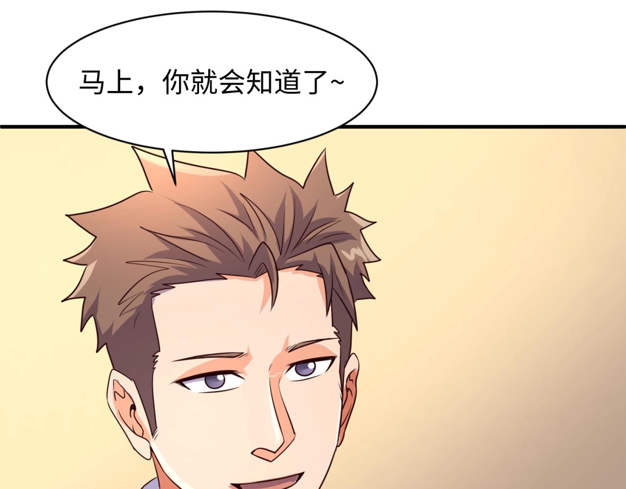 第85话 粉丝经济19