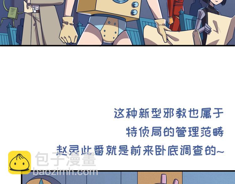 第29话 你画我猜54