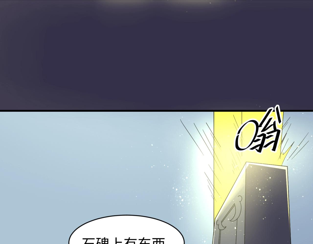 第101话 木耀归位118