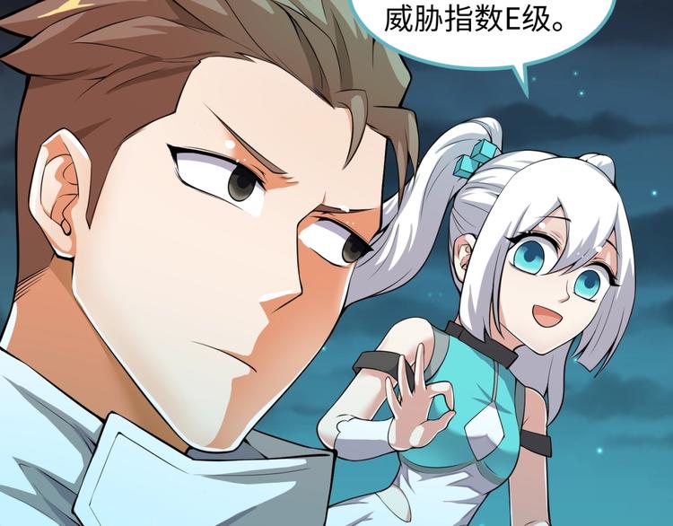 第49话 悔不该撞那石柱！76