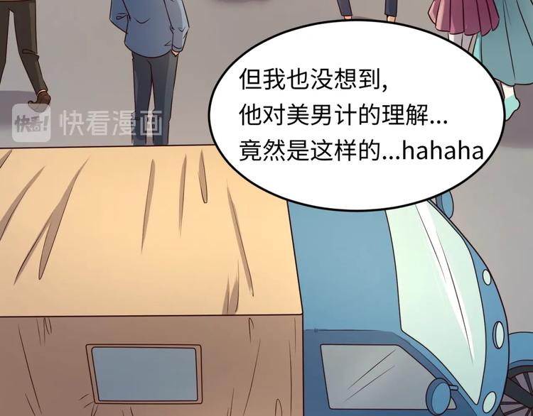 第42话 这就是你分手的借口51