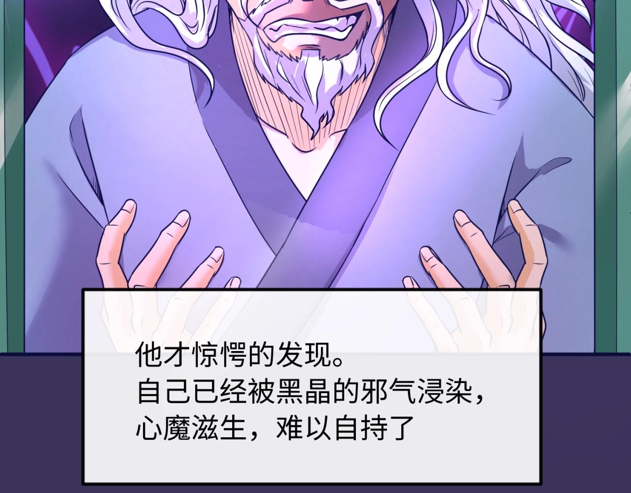 第67话 内有乾坤77
