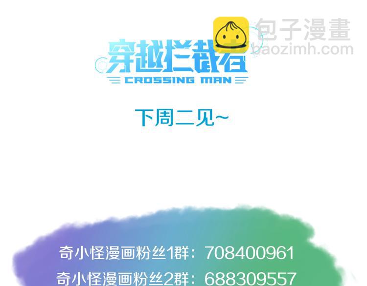 第18话 不好，我中招了！185