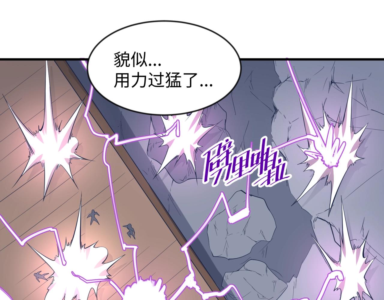 第61话 拜入仙门109
