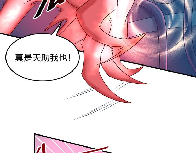 第33话 创世神我来找你谈条件40
