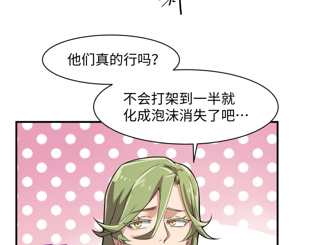 第107话 信任与背叛41