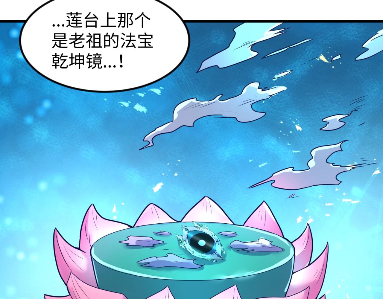 第67话 内有乾坤86