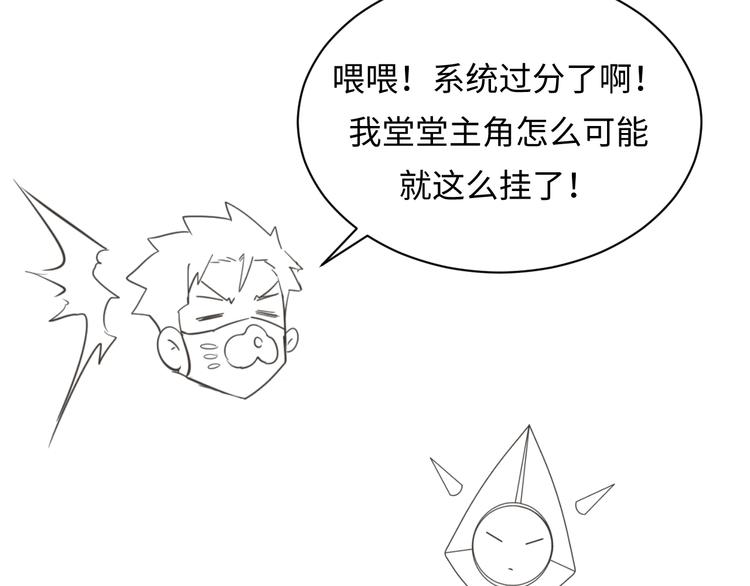 第6话 异形大战口罩战士187