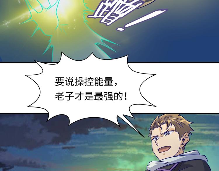 第48话 金罡大杀器！55