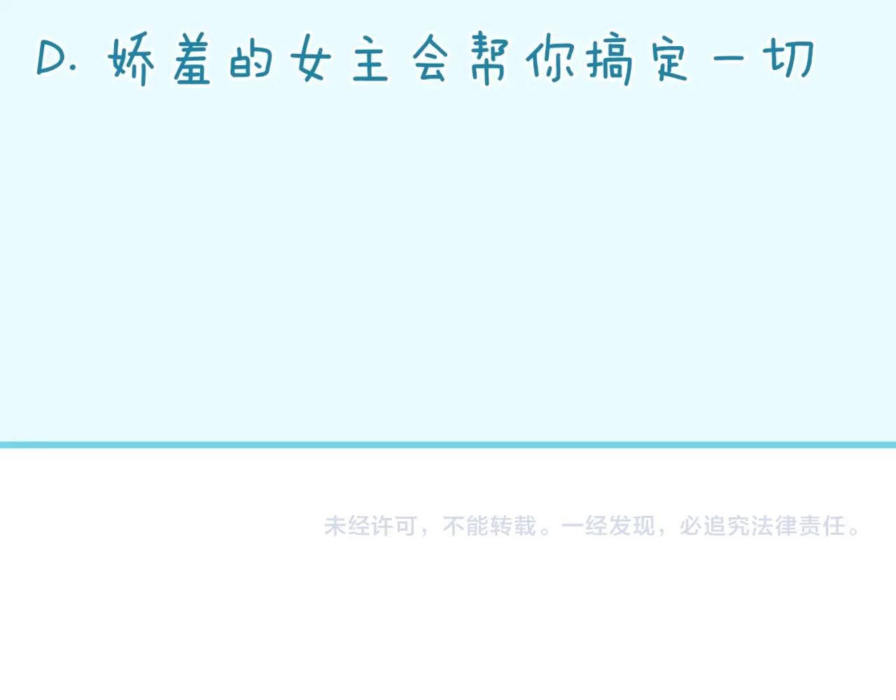 第62话 为秘境开战！117