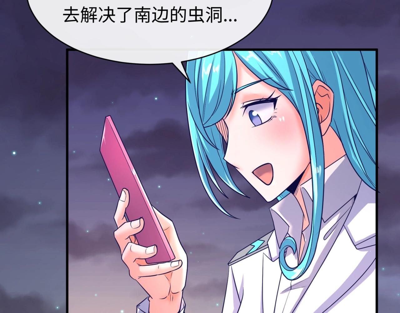 第79话 宋大程与魔法石115
