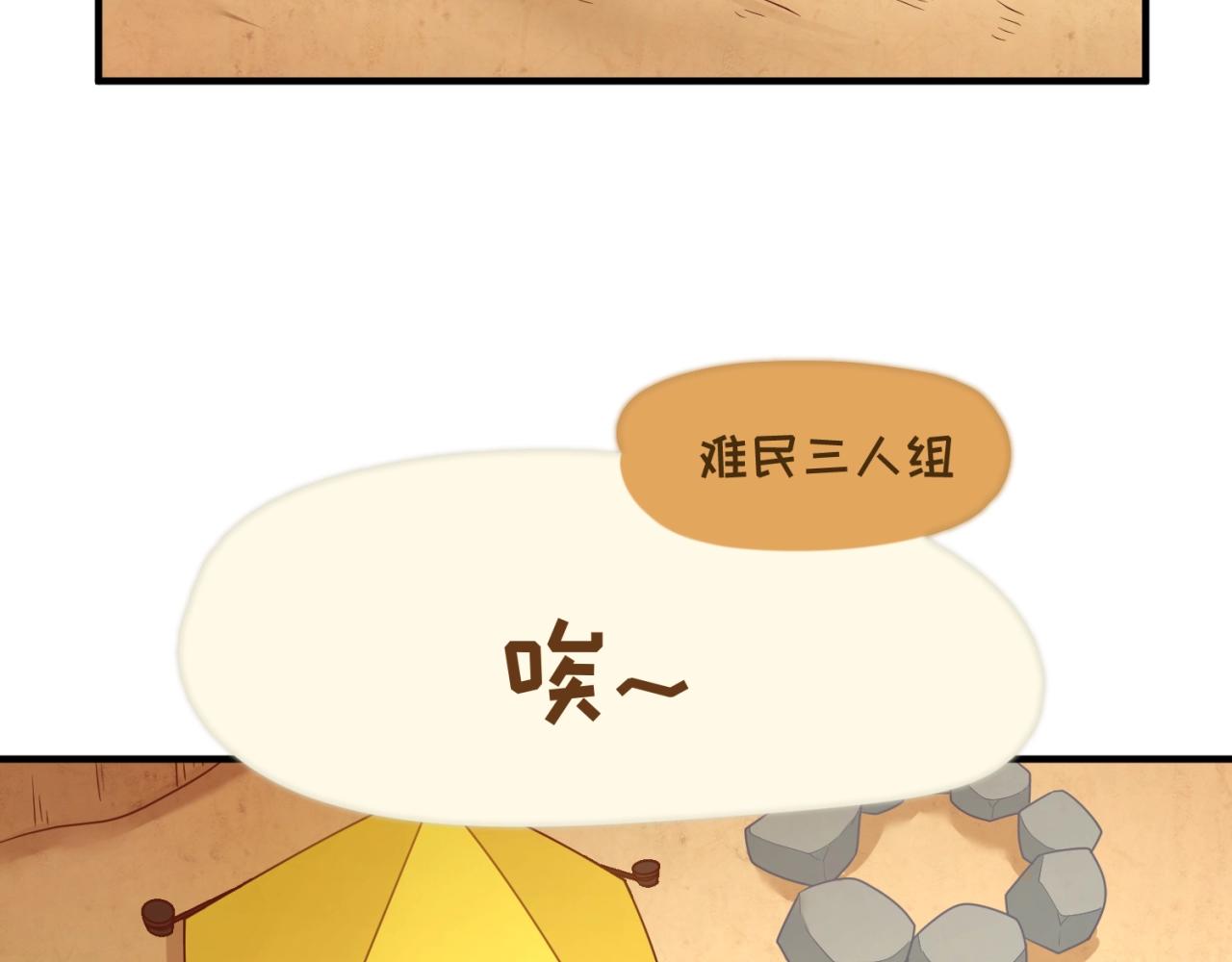 第81话 妖王涌现14