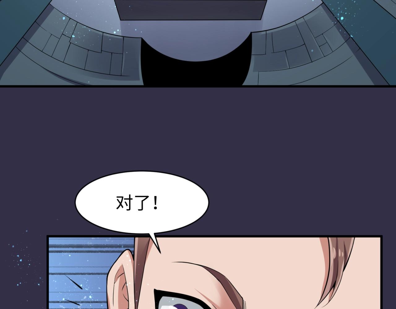 第101话 木耀归位130