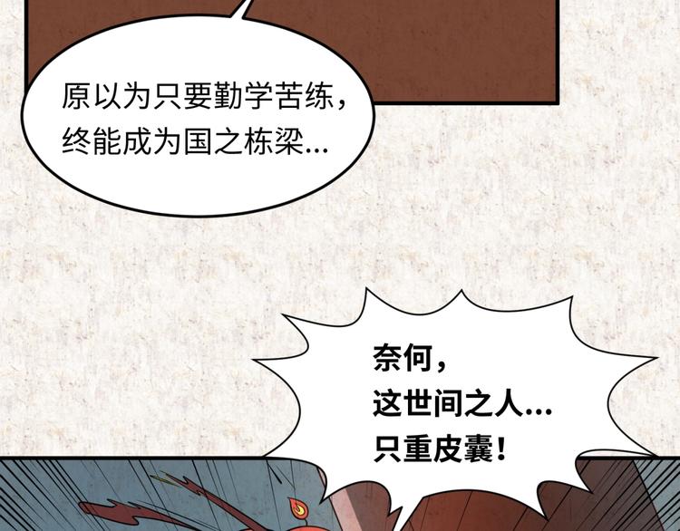 第45话 颜值即正义64