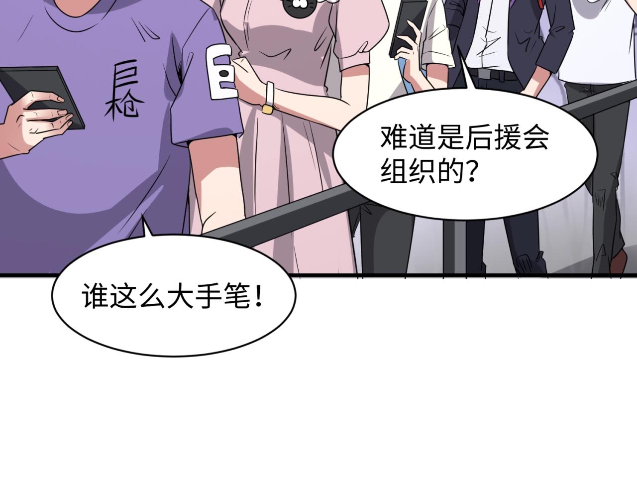 第86话 人心险恶！84