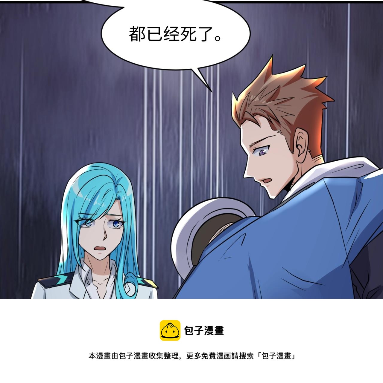 第77话 巨魔祭坛49