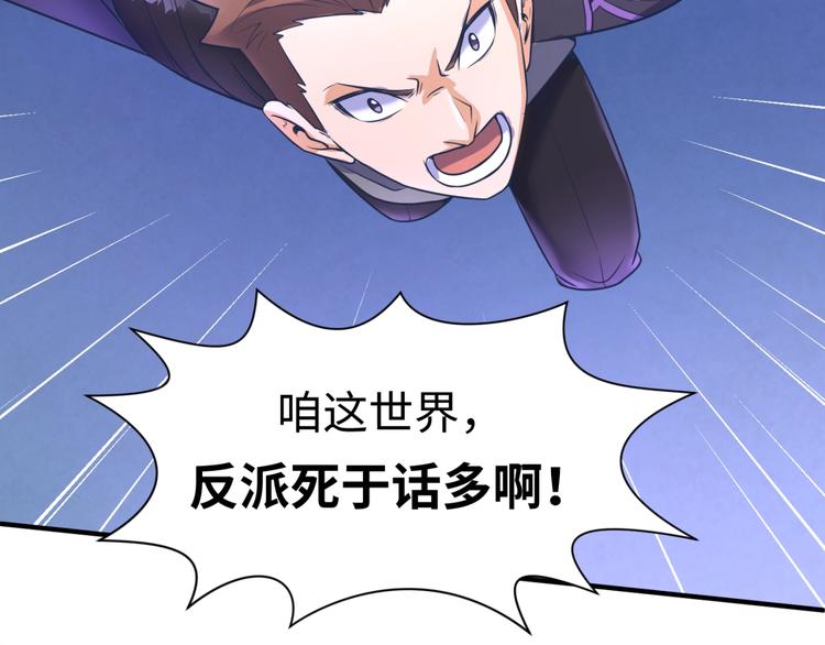 第32话 我穿越了？！6