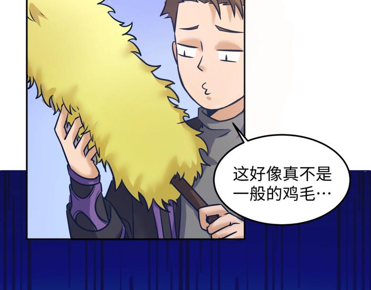 第27话 可伸缩新型武器30