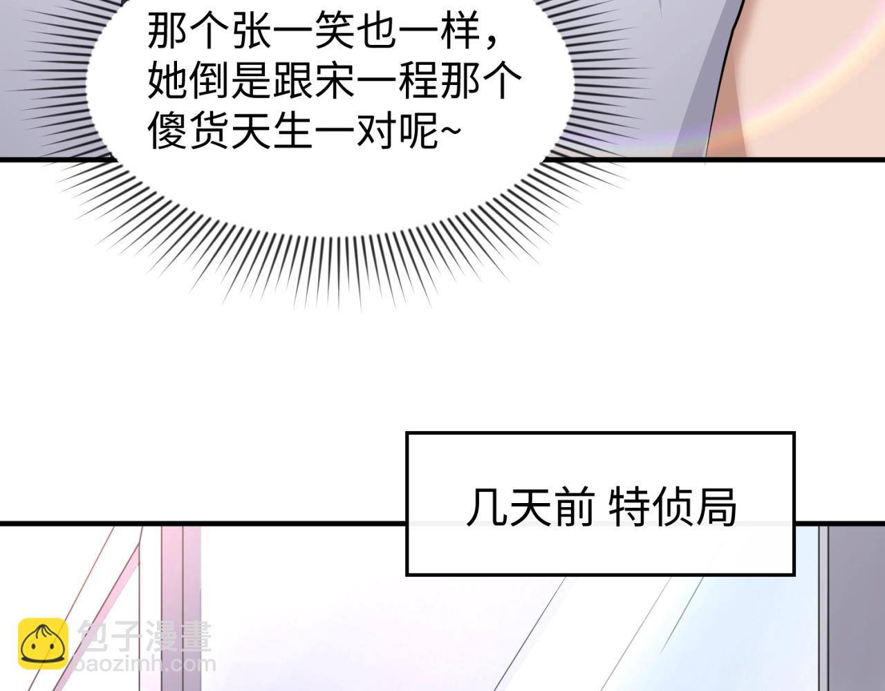 第82话 直播天才宋一程61