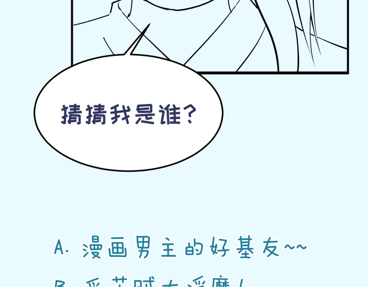 第63话 剧情走向变得奇怪了139