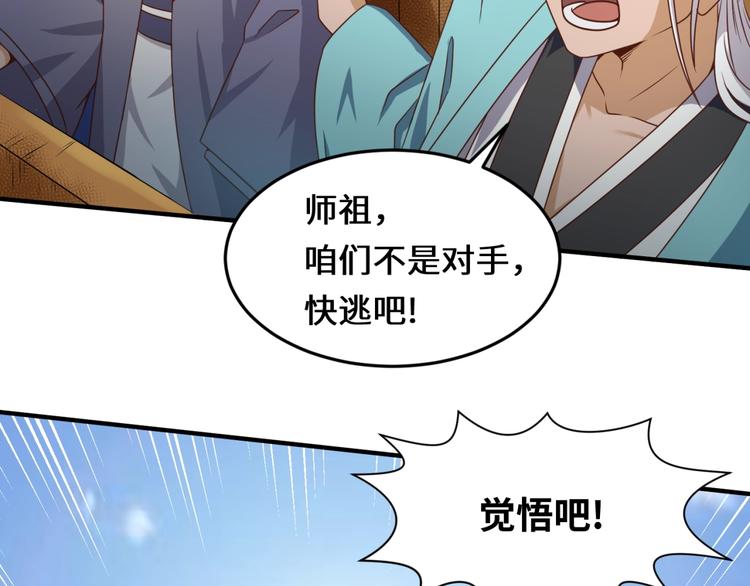 第38话 这蛤蟆有毒！72