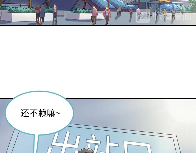 第36话 兄弟有苦你对我说！38