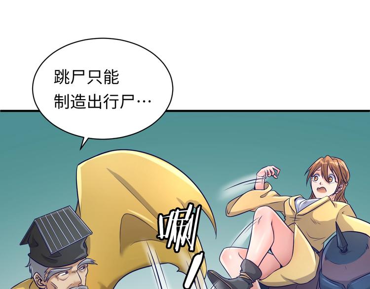 第17话 行丝走肉127