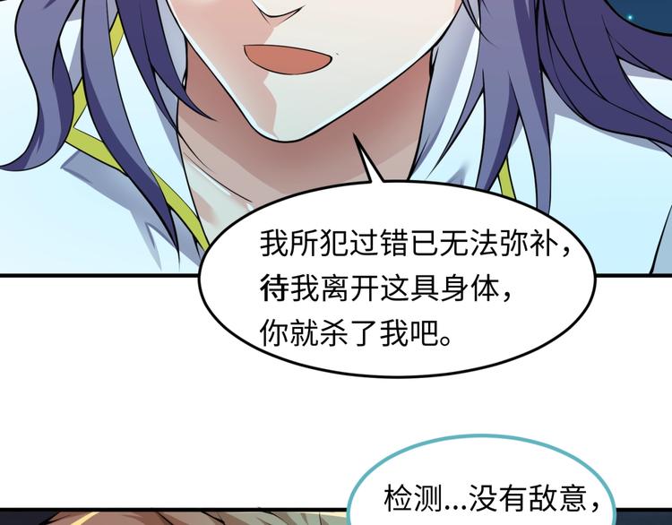 第49话 悔不该撞那石柱！75