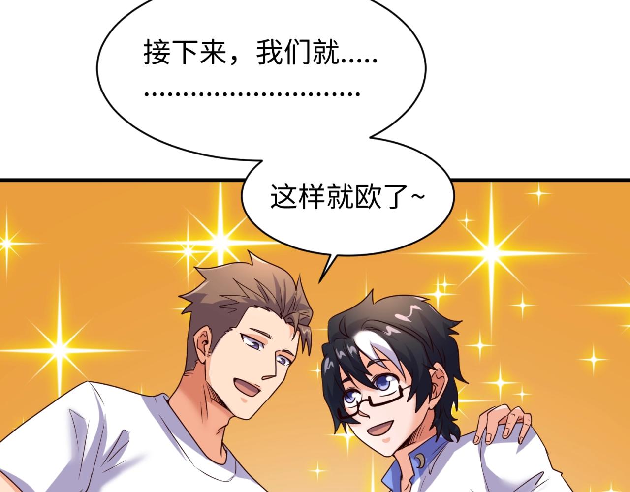 第85话 粉丝经济87