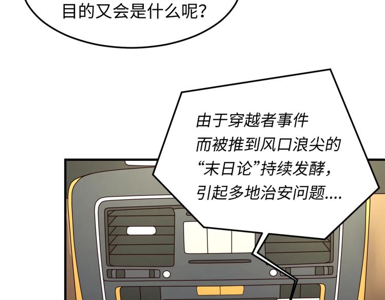 第54话 穿越者有内味儿了56