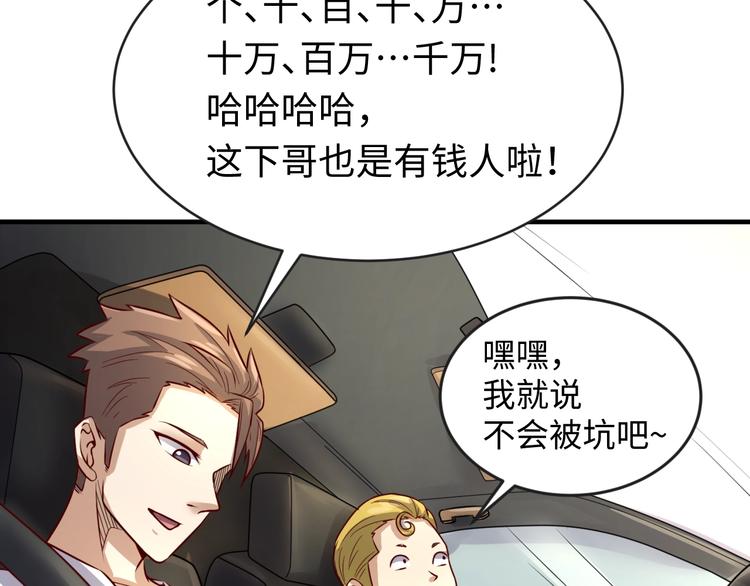 第3话 哥不干了！22