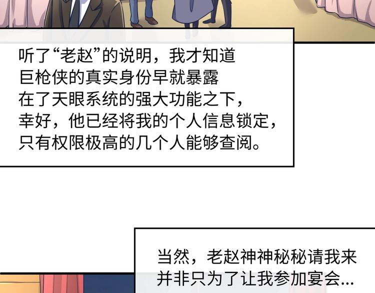 第23话 我真招人喜欢！83