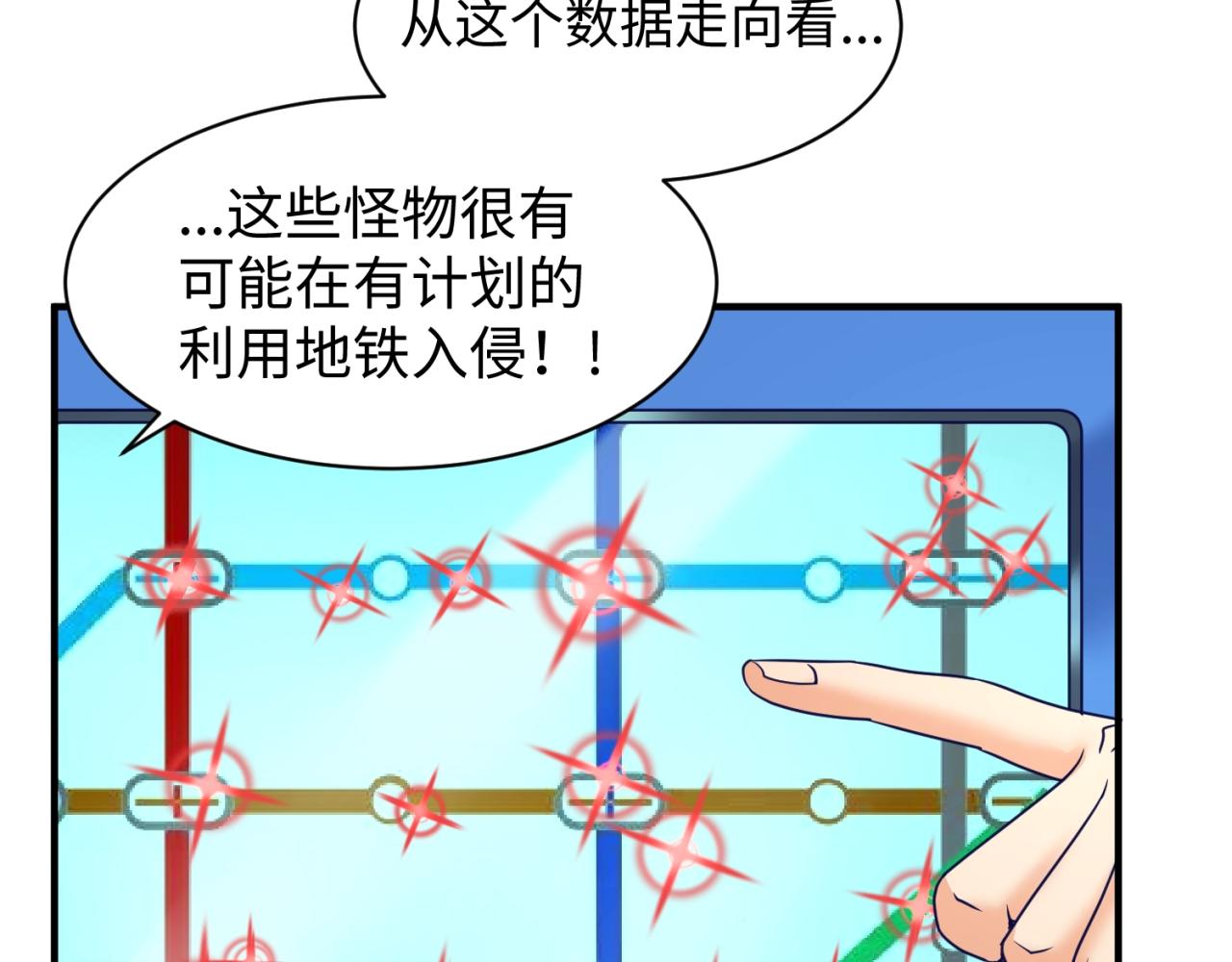 第73话 全员集结！8