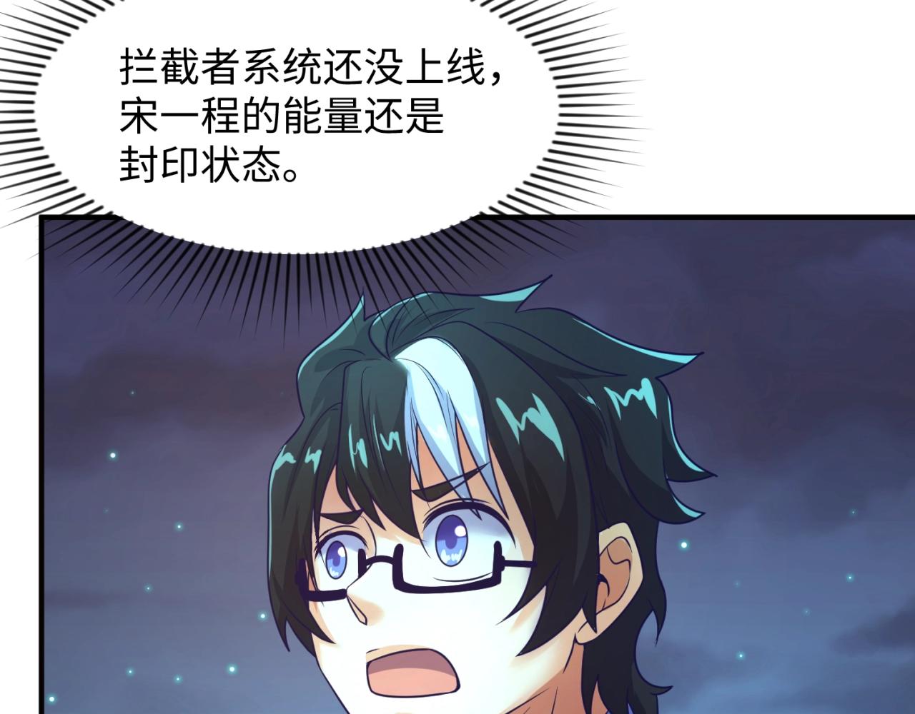 第90话 是敌非友？88