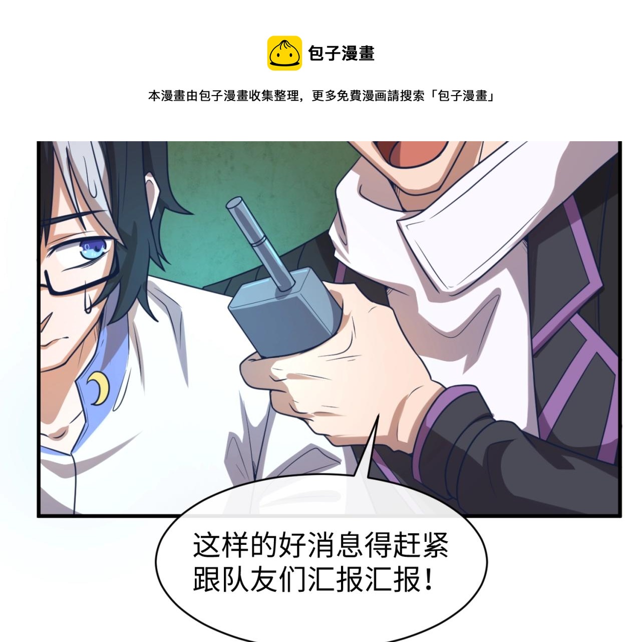 第75话 大能转世98