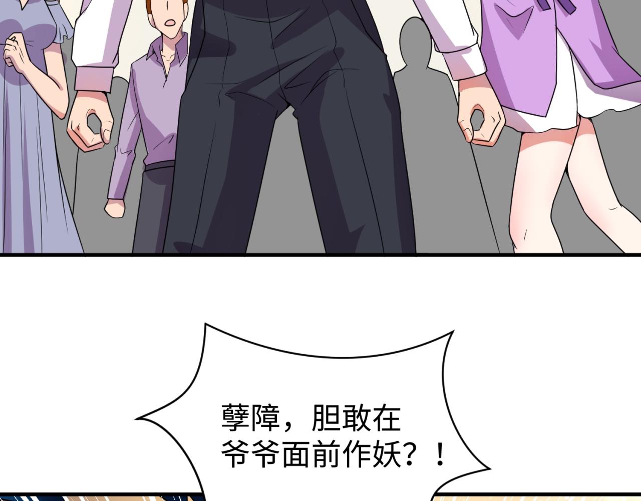 第82话 直播天才宋一程27