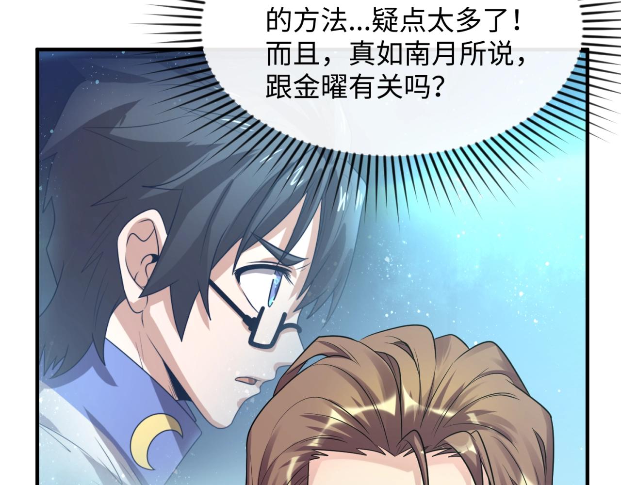 第105话 土曜现身66