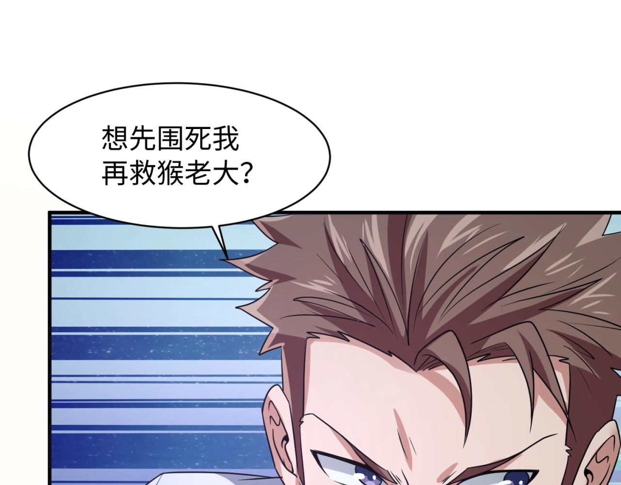 第89话 兄弟？姐妹？14