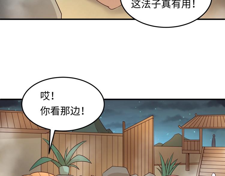 第36话 兄弟有苦你对我说！56