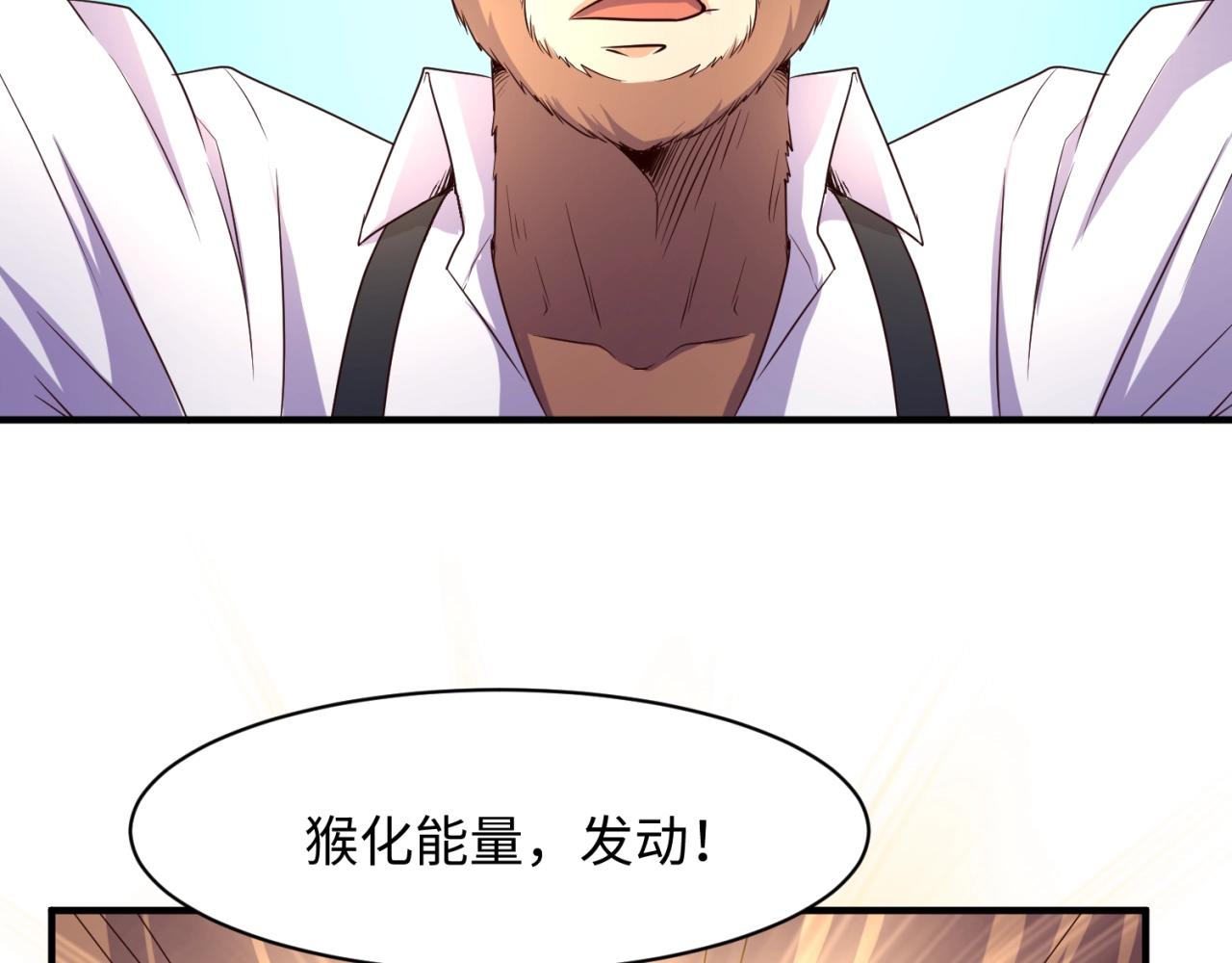 第87话 人类返祖计划！109