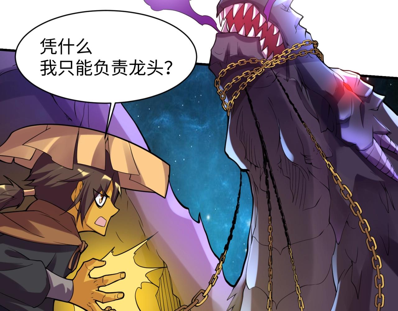 第108话 我是你内心的欲望132