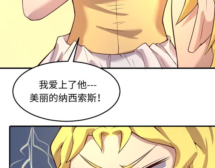 第52话 虐狗一时爽！100