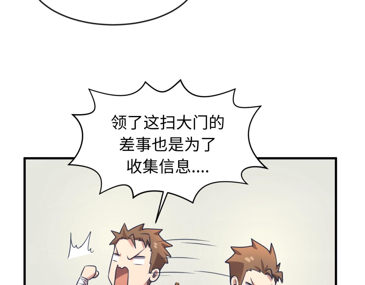 第61话 拜入仙门68